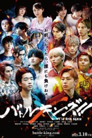 Battle King!!: We’ll Rise Again 2023 one on netflix