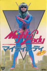 All About Mighty Lady 1984 one on netflix