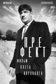 Prefect 2018 one on netflix