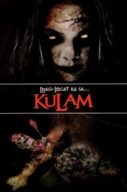 Mag-ingat ka sa… Kulam 2008 one on netflix