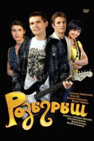 Practical Joke 2008 one on netflix