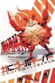 Crab Goalkeeper 2006 one on netflix