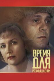 Time for Reflection 1983 one on netflix