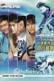The Open Road 2005 one on netflix