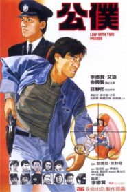 Law with Two Phases 1984 one on netflix