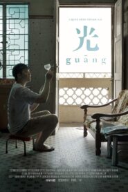 Guang 2018 one on netflix