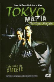 Tokyo Mafia: Battle for Shinjuku 1996 one on netflix