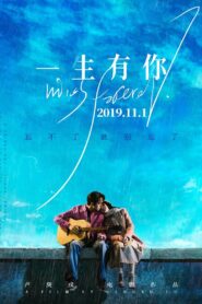 Miss Forever 2019 one on netflix