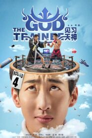 The God Trainee 2017 one on netflix