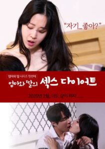 Mom and Daughter Sex Diet 2020 one on netflix
