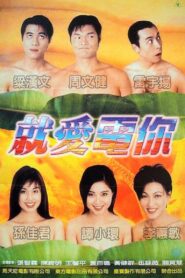 Banana Club 1996 one on netflix