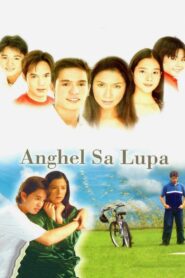Anghel sa Lupa 2003 one on netflix