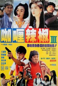 Chez n’ Ham 1993 one on netflix