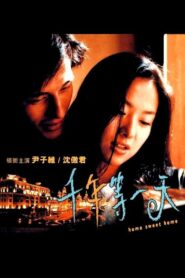 Home Sweet Home 2000 one on netflix
