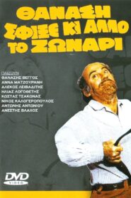 Thanasi tightened your belt even more 1980 one on netflix