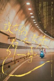 I Will Love You 2023 one on netflix