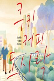 Cookie Coffee Dosirak 2022 one on netflix