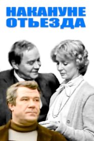 On the Eve of Departure 1986 one on netflix