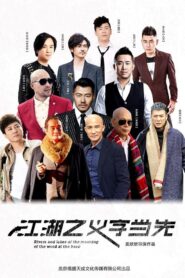 Friendship 2016 one on netflix