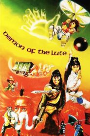 Demon of the Lute 1983 one on netflix