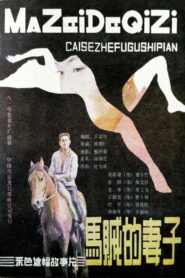 Horse Thief’s Wife 1988 one on netflix