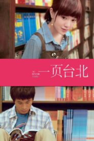Au Revoir Taipei 2010 one on netflix