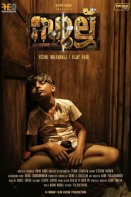 Sullu 2019 one on netflix