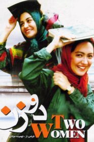 Two Women 1999 one on netflix