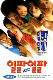 1818 1997 one on netflix