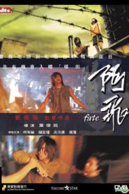 Fate 2008 one on netflix