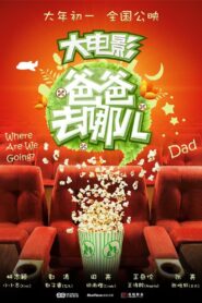 Where Are We Going, Dad? 2014 one on netflix