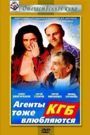 KGB Agents Also Fall in Love 1991 one on netflix