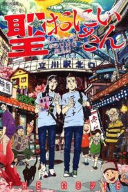 Saint☆Young Men 2013 one on netflix