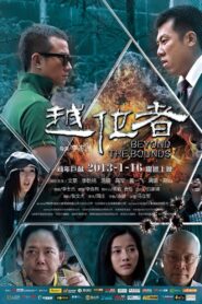 Beyond the Bounds 2013 one on netflix