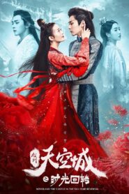 Novoland: The Castle In The Sky – Time Reversal 2020 one on netflix