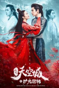 Novoland: The Castle In The Sky – Time Reversal 2020 one on netflix