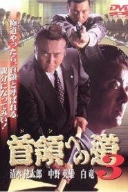 Road to the Don 3 1998 one on netflix