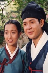 Chunhyangjeon 1994 one on netflix