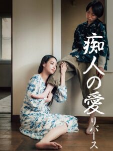 Naomi -reverse- 2024 one on netflix