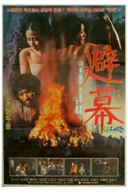 The Hut 1981 one on netflix