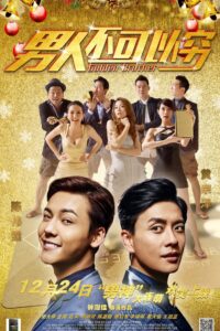 Golden Brother 2014 one on netflix