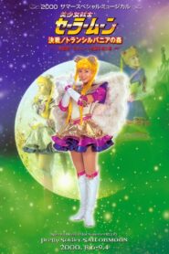 Sailor Moon – New/Transformation – The Path to Become the Super Warrior – Overture of Last Dracul 2000 one on netflix