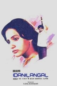 Idanilangal 1985 one on netflix