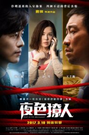 Lost in the Moonlight 2017 one on netflix