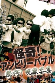 Mysterious! Unbelievable: Astonishing! Cursed Photograph 2005 one on netflix