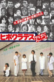 Disciples of Hippocrates 1980 one on netflix
