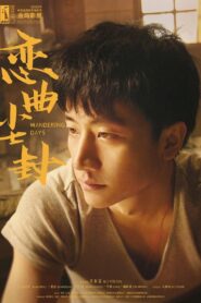 Wandering Days 2022 one on netflix