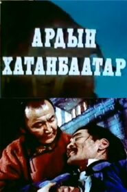 People’s Khatanbaatar 1981 one on netflix