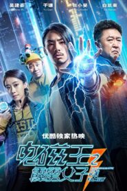 Electromagnetic King Pili Family 2020 one on netflix
