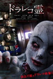 Drive Recorder Spirit 2024 one on netflix